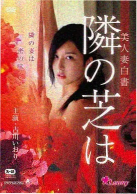 国产电影山海拾遗海报