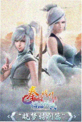 国漫墨色江湖剧照